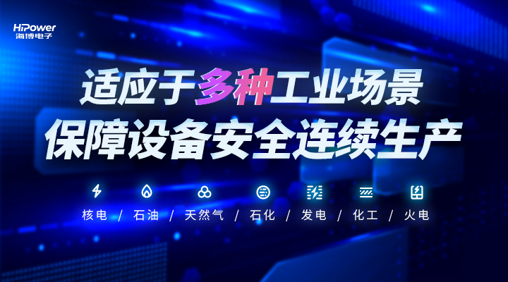 针对工业领域的高可靠性需求，球盟会网页登录的不间断电源采用并联冗余设计