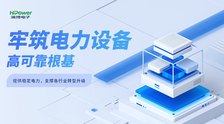 GUTOR UPS不间断电源：提升能源安全保障能力，助力能源低碳绿色转型！