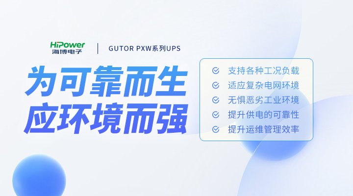 球盟会网页登录为您带来工业充电器维护的实践指南！