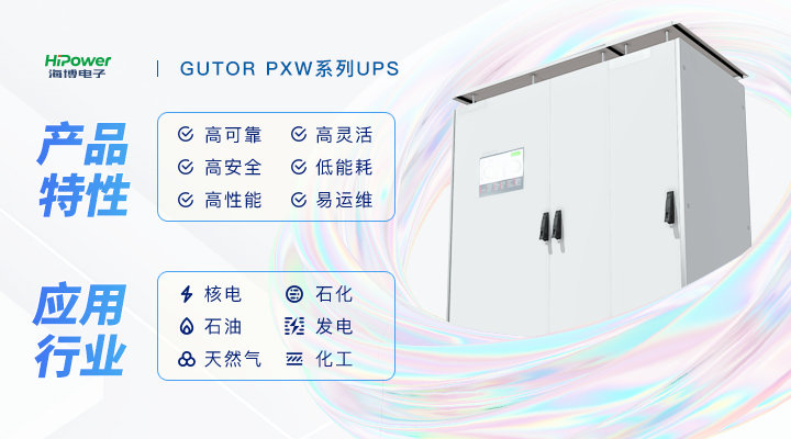 安全生产，设备先行！工业电力保障选择球盟会网页登录UPS电源更可靠！