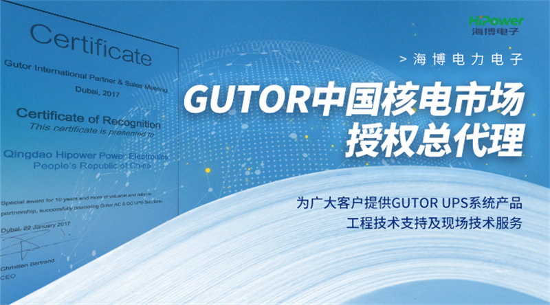 GUTOR备品备件：多重质量保证，铸就UPS不间断电源用户信赖之选！