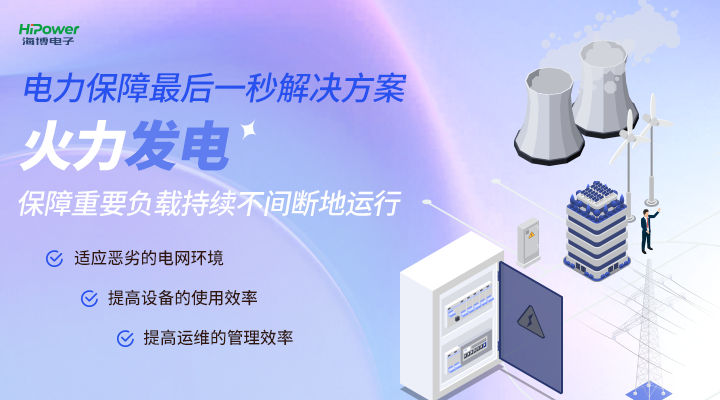 球盟会网页登录GUTOR UPS不间断电源在核电厂的典型应用！