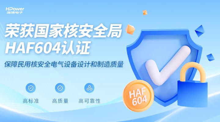 GUTOR UPS不间断电源：核电领域的关键之选！