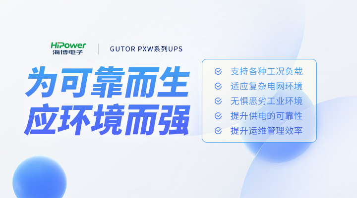 青岛海博为您解析工业逆变器对工业企业的重要性！