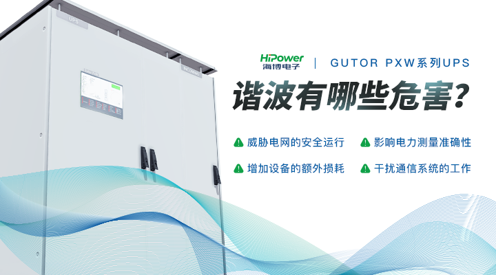 GUTOR UPS不间断电源：守护关键设备的电力卫士！