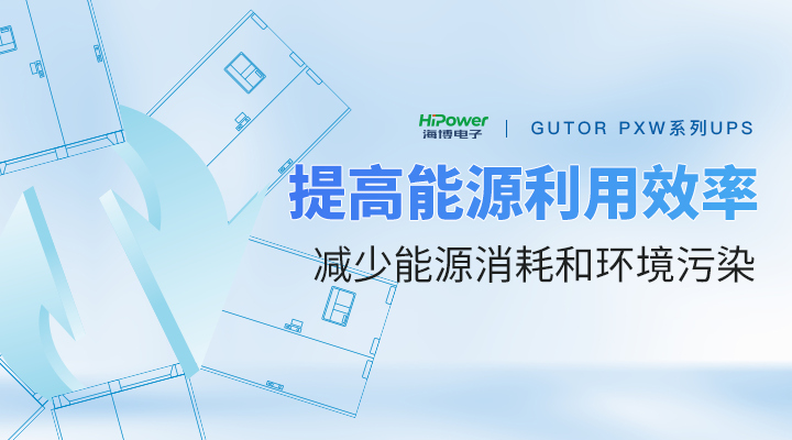 工业逆变器：从工作原理到应用技术五大方面解析！