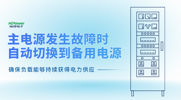 工业旁路柜：关键的工业设施组件！