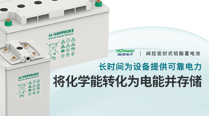 球盟会网页登录简述工业蓄电池对于工业企业的意义！