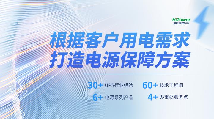 GUTOR UPS不间断电源在核电领域的关键应用与优势！